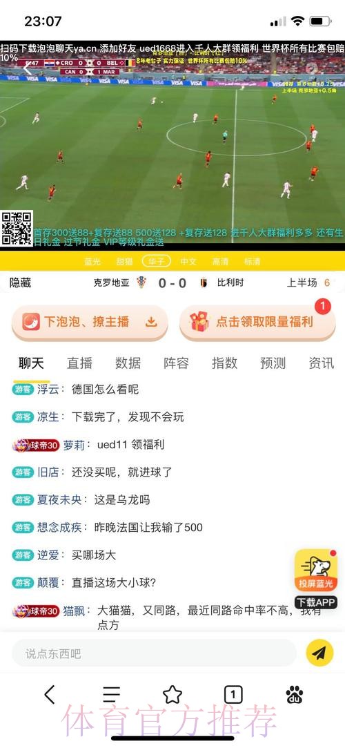 正规的世界杯投注APP下载平台推荐 正规的世界杯投注APP下载平台推荐