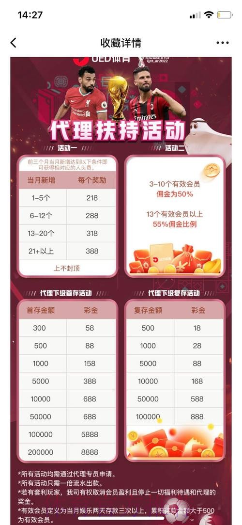 正规的世界杯投注APP下载平台推荐 正规的世界杯投注APP下载平台推荐