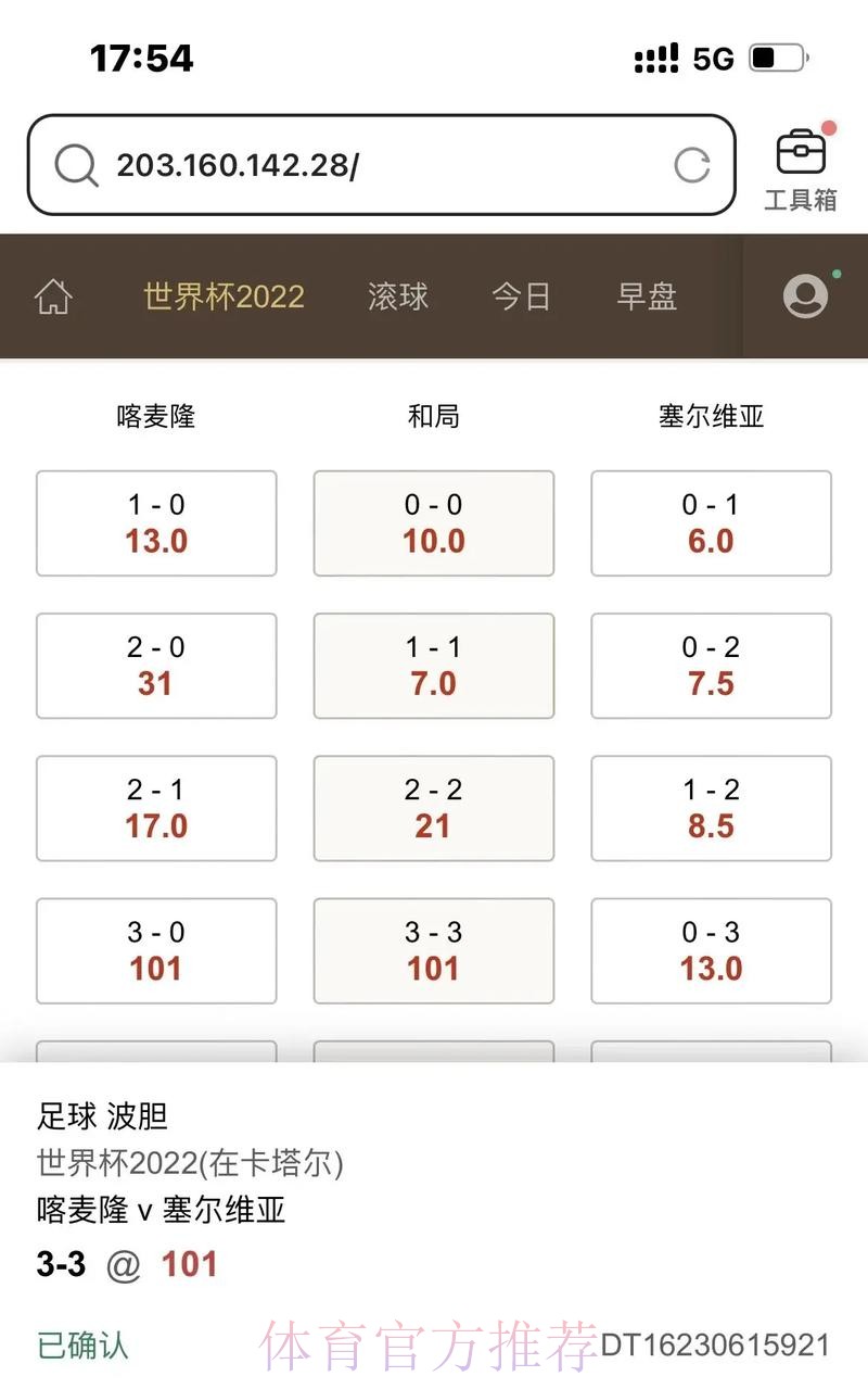 世界杯滚球入口官网最新推荐 世界杯滚球入口官网最新推荐