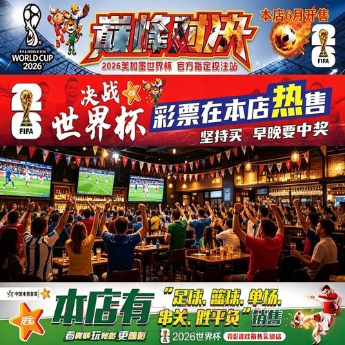 怎样投注世界杯球队更合理 怎样投注世界杯球队更合理