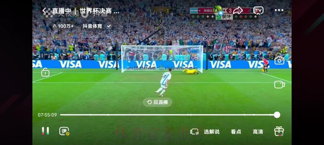 带你看全场:足球世界杯直播盛宴 带你看全场:足球世界杯直播盛宴